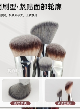 花容南汐9101坡形小推子粉底刷斜角侧影刷腮红膏体刷小号面部修容