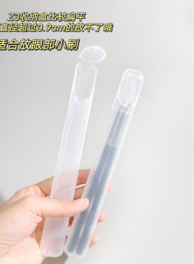 便携眼部化妆收纳盒透明防水旅行
