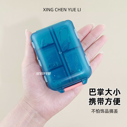 便携小首饰收纳盒分隔大容量出行伴侣耳环耳钉项链戒指胸针手链盒 - 图2