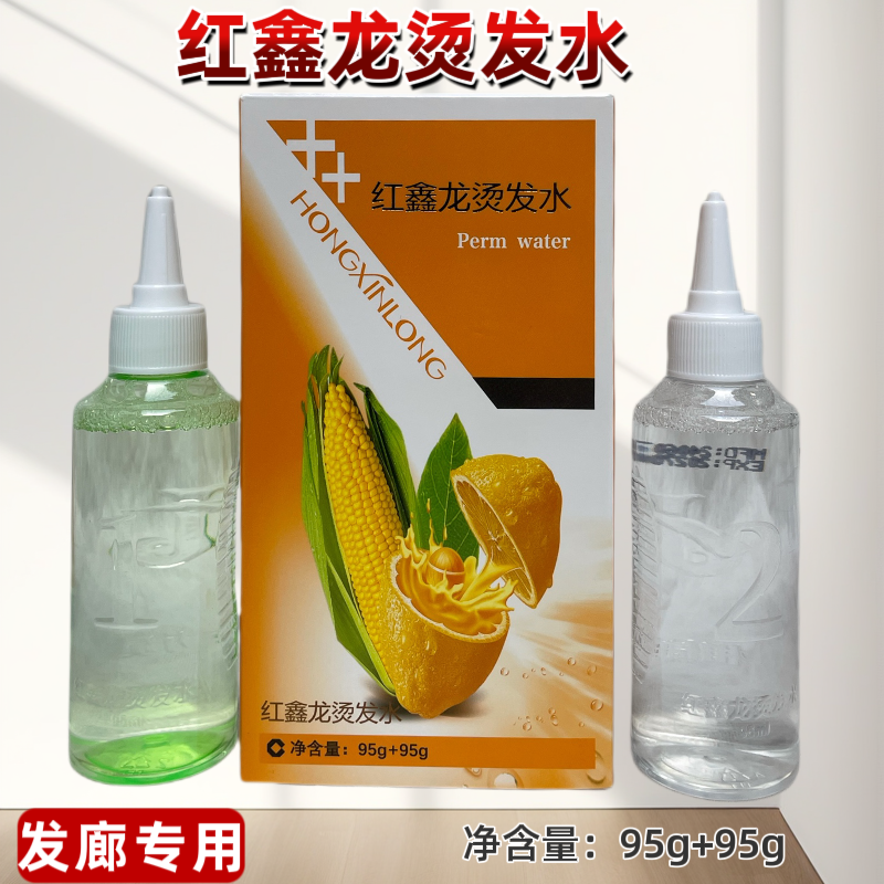 红鑫龙烫发液冷烫芳香无味烫卷发香水烫理发店发廊专用冷烫发药水,淘宝优惠券,粉丝福利购,淘宝优惠卷
