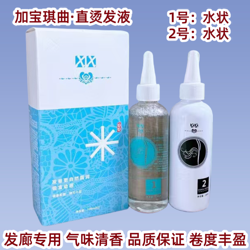 加宝琪冷烫热烫快速烫膏状乳状理发店发廊专用烫发药水清香无刺激,淘宝优惠券,粉丝福利购,淘宝优惠卷