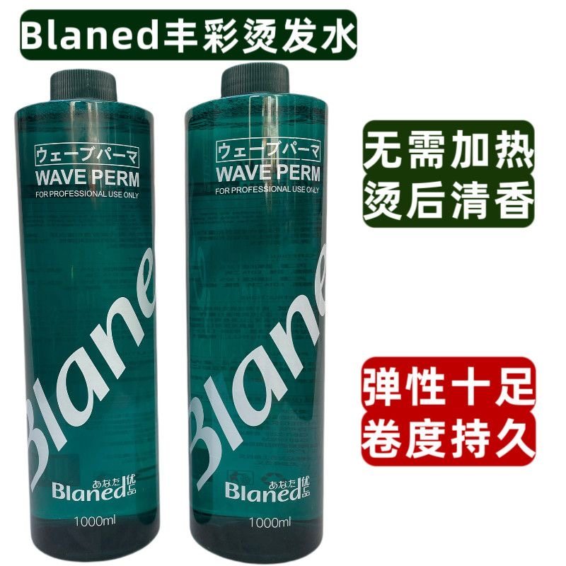 理发店发廊专用2号剂定型水热烫冷烫快速烫发药水果香型定型药水,淘宝优惠券,粉丝福利购,淘宝优惠卷