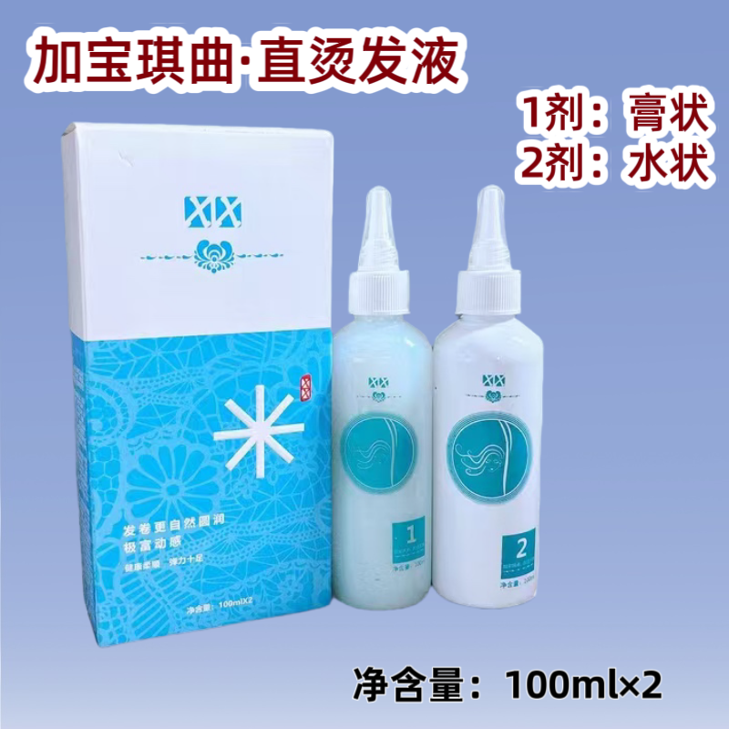 加宝琪冷烫热烫快速烫膏状乳状理发店发廊专用烫发药水清香无刺激,淘宝优惠券,粉丝福利购,淘宝优惠卷