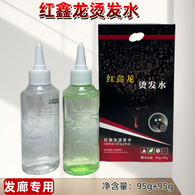 红鑫龙烫发液冷烫无味芳香专用卷发香水烫理发店发廊专用冷烫药水,淘宝优惠券,粉丝福利购,淘宝优惠卷