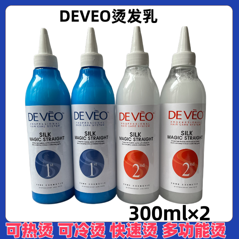 韩国进口DEVEO快速烫冷烫热烫药水多功能烫理发店发廊专用烫发水,淘宝优惠券,粉丝福利购,淘宝优惠卷