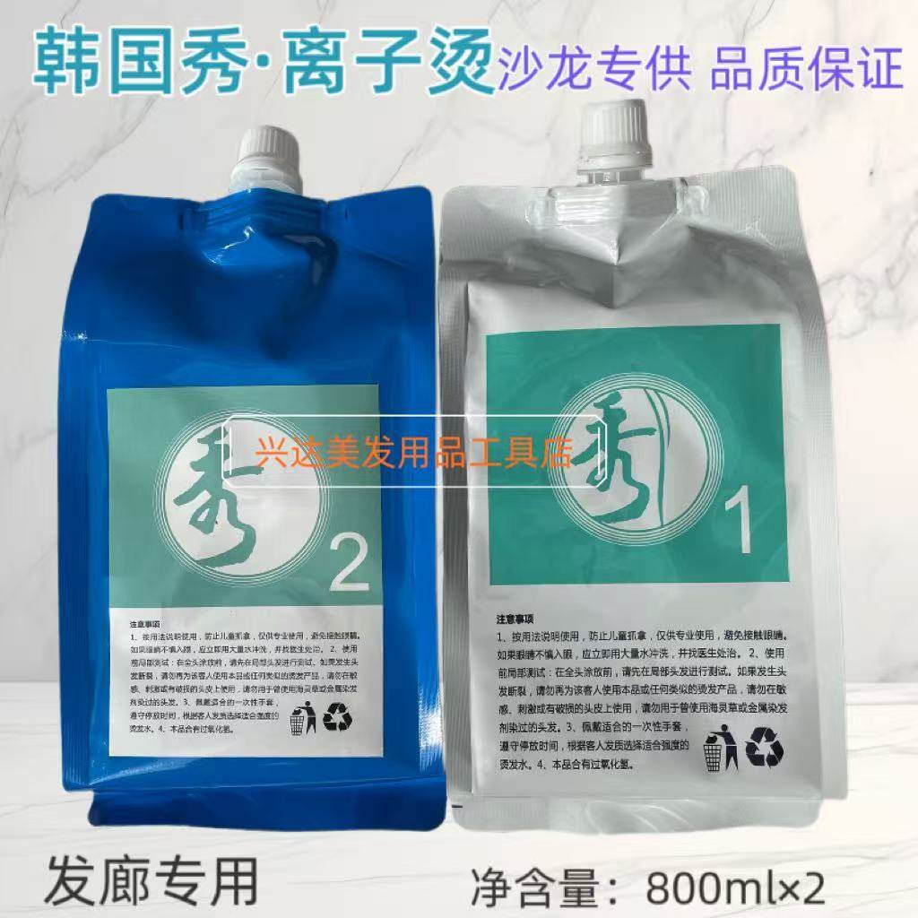 韩国秀快速烫药水热烫冷烫绿茶烫理发店发廊专用膏状乳状烫发药水,淘宝优惠券,粉丝福利购,淘宝优惠卷