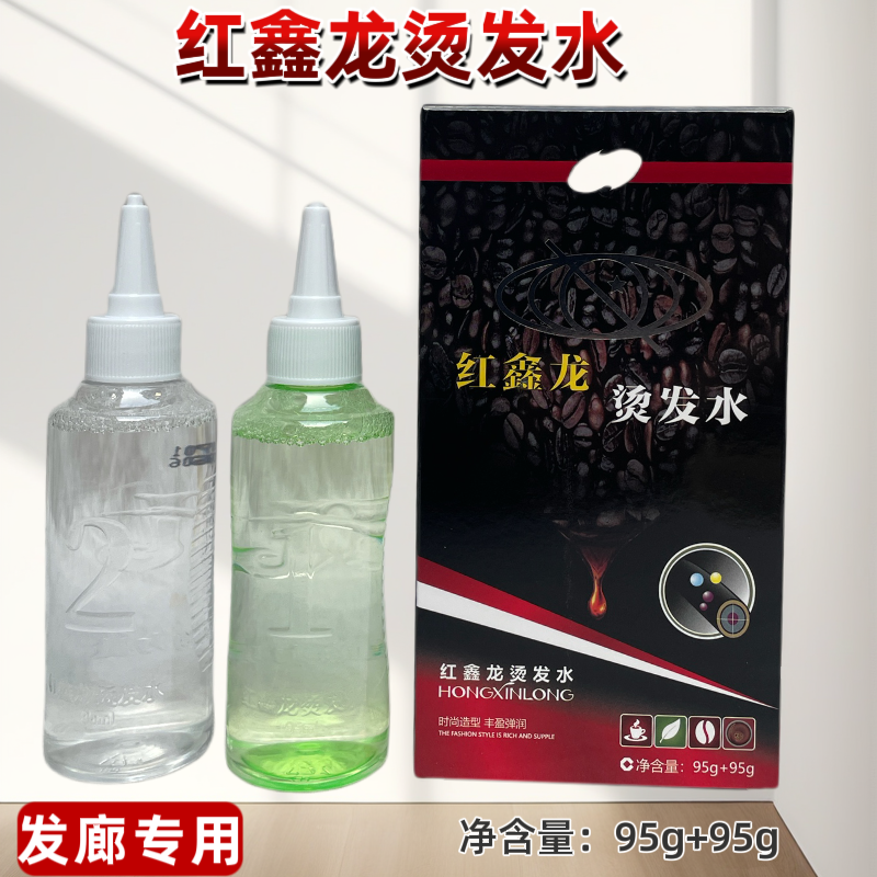 红鑫龙烫发液冷烫无味芳香专用卷发香水烫理发店发廊专用冷烫药水,淘宝优惠券,粉丝福利购,淘宝优惠卷