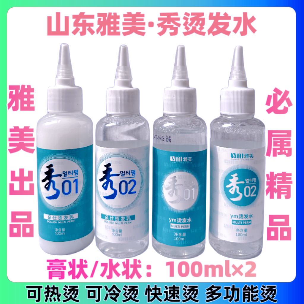 韩国秀快速烫药水膏状乳状热烫冷烫绿茶烫理发店发廊专用烫发药水,淘宝优惠券,粉丝福利购,淘宝优惠卷