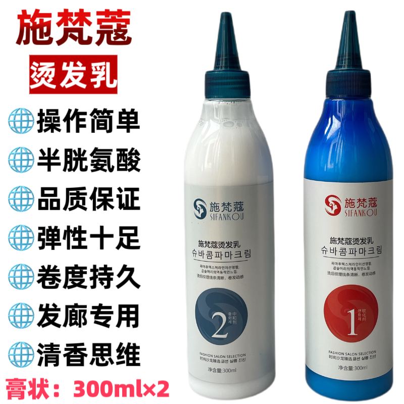韩国秀正品施梵蔻膏状乳状热烫冷烫快速烫理发店发廊专用烫发药水,淘宝优惠券,粉丝福利购,淘宝优惠卷