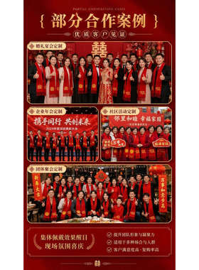 结婚用的红围巾中国红同学聚会公司年会大红色祝寿寿宴围脖披肩女