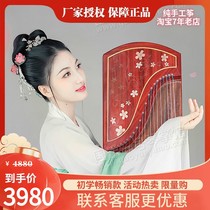 Crescent Clear Wind 02 Little Peach Blossom Peach Blossom Peach Warm Flowers Fragrant Guzheng Beginners Beginners Professional Playing Exam Grade Hand Zither