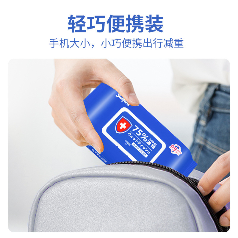 酒精湿巾75%度消毒80片，消毒是生活中必不可少的一环-第5张图片-提都小院