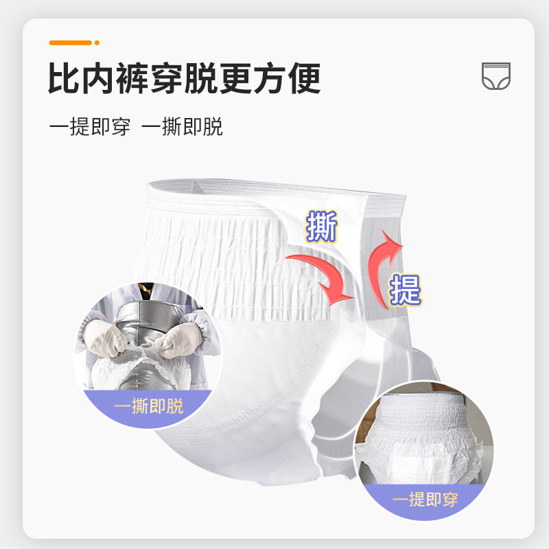 启福成人拉拉裤老人式加大尿不湿 启福成年人拉拉裤