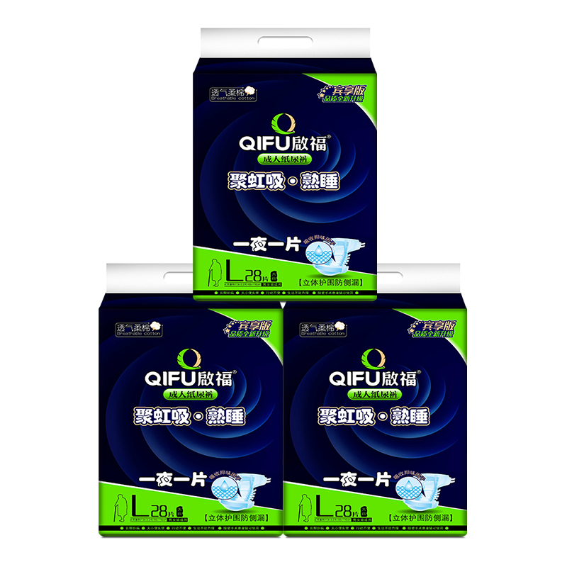 启福大吸量加厚夜用型成人尿不湿 启福成人用纸尿护理用品