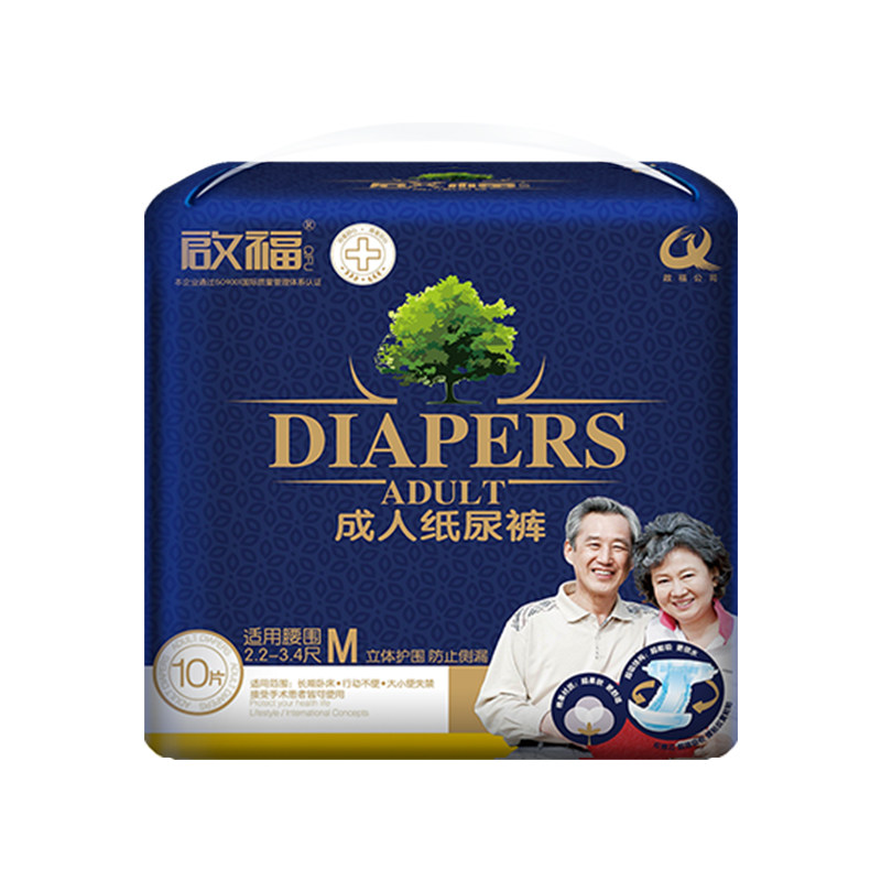 启福成人老年人用男女m号尿不湿 启福成人用纸尿护理用品