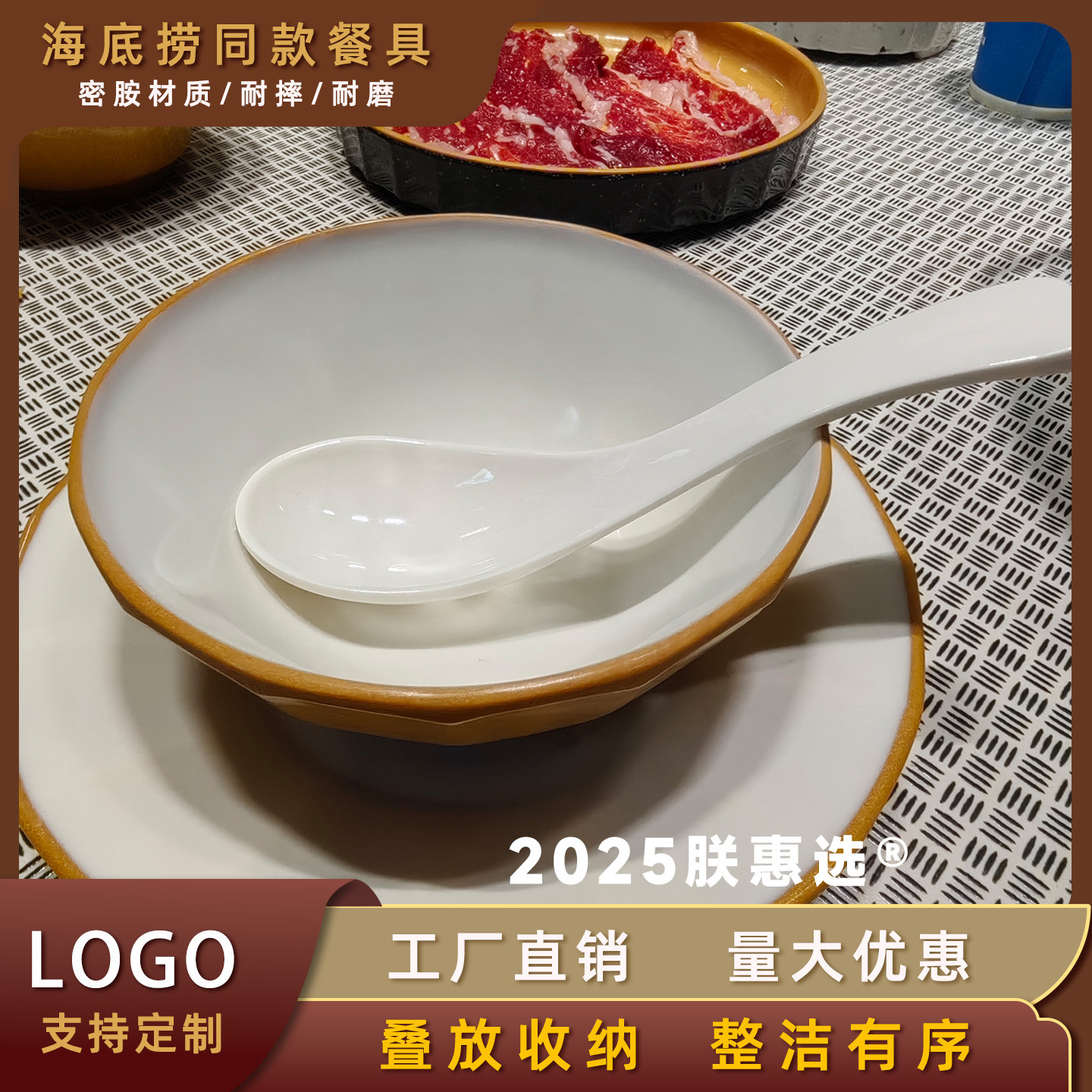 海底捞大排档寿喜烧密胺餐具RF芯片智能扫盘结算系统定制海鲜火锅 - 图3