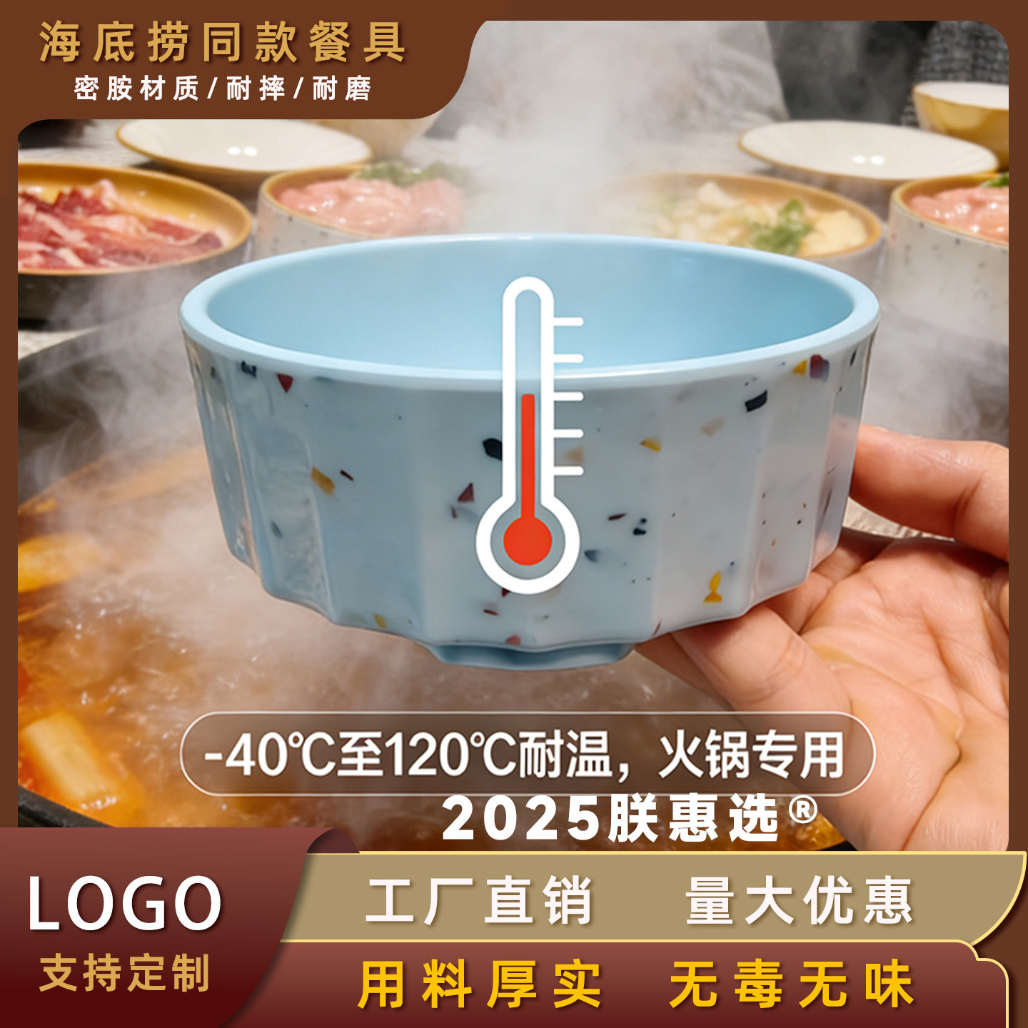 海底捞大排档寿喜烧密胺餐具RF芯片智能扫盘结算系统定制海鲜火锅 - 图0