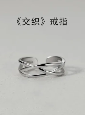 戒指韩版指环开口港风叠戴单身戒潮线条个性镀银组合食指戒男ins
