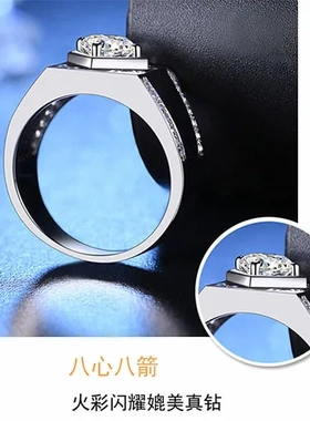 率真韩版莫桑石戒指正品镀银铂金婚戒克拉男士1镀18K金仿菱形