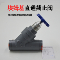 Emki AMG welding cut-off valve pipe welding angle forged steel ammonia fluorine refrigeration shut-off door STY15 -150