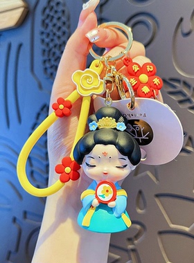 洛阳文创纪念品钥匙扣汉服侍女可爱包包挂件国风汽车钥匙扣伴手礼