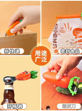 冰箱贴实用可爱装饰厨房用品