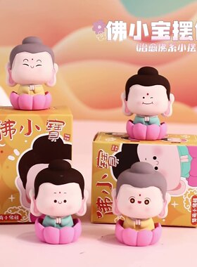 龙门石窟可爱小佛摆件洛阳纪念品