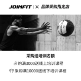 Joinfit Yoga Ball Ball Толстый взрыв -надежный фитнес -аэробный аэробный спорт.