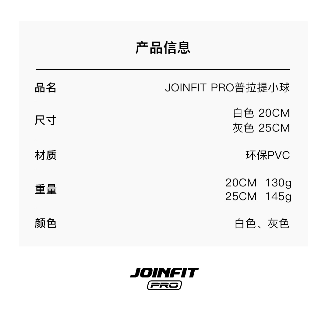 joinfit 瑜伽小球健身球初学者加厚防爆正品产后盆底肌修复普拉提 - 图2