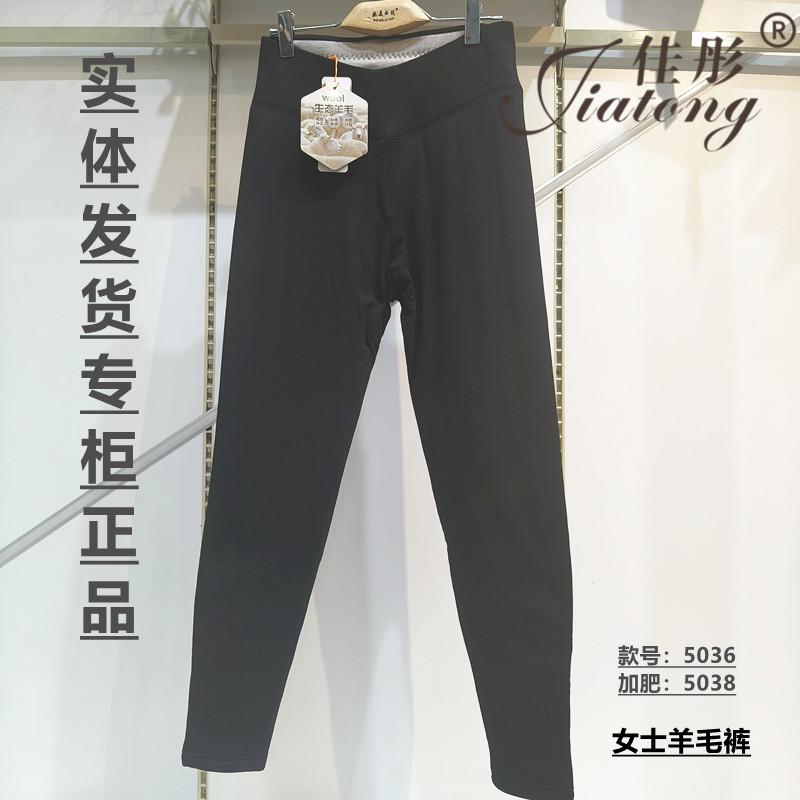 佳彤5036秋冬厚款棉裤100%绵羊毛柔暖亲肤女士特厚护膝保暖裤5068 - 图1