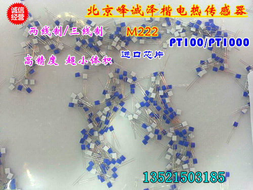 裸露式贴片PT100/PT1000温度传感器德国贺利氏小体积高精度热电阻 - 图3