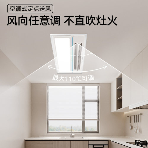 奥普厨房凉霸LC101A集成吊顶嵌入式吹风扇照明二合一冷风厨房K150 - 图3