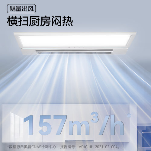 奥普厨房凉霸LC101A集成吊顶嵌入式吹风扇照明二合一冷风厨房K150 - 图1