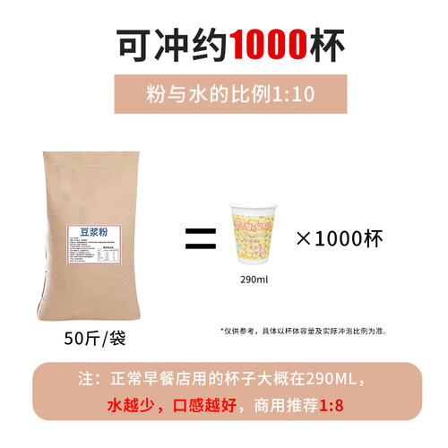 豆浆粉5斤 早餐冲饮原味甜味黄豆粉速溶免煮餐饮豆浆粉商用1斤装 - 图2