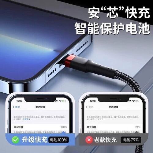 USB苹果12W编织快充数据线适用iPhone14/13/12/11/7/8Pro手机充电 - 图2