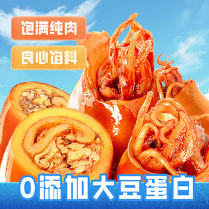 三只松鼠原味元气鱿鱼仔450g 即食海鲜鱼仔解馋休闲零食熟食海味