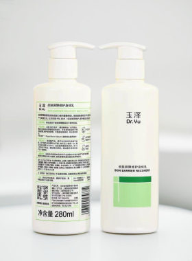正品玉泽皮肤屏障修护身体乳280ml 线下同款正品新日期450ml院线