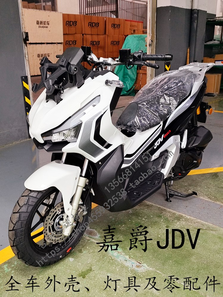 适用于嘉爵JDV配件启程ADV150水冷摩托车外壳新本三阳A8三業赛博 - 图1