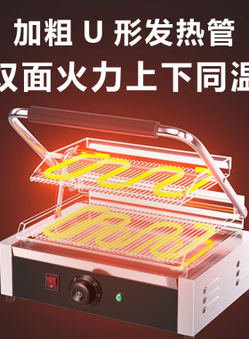商用帕尼双面加热压板扒炉牛排机