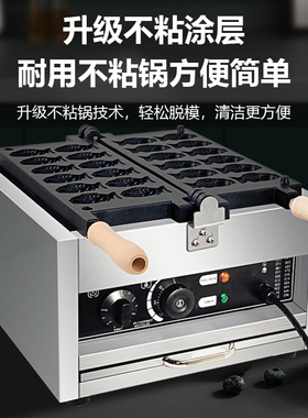 鼎晟鑫厨mini小鱼饼机鲷鱼烧