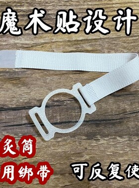 专用固定绑带纸筒弹力艾灸盒