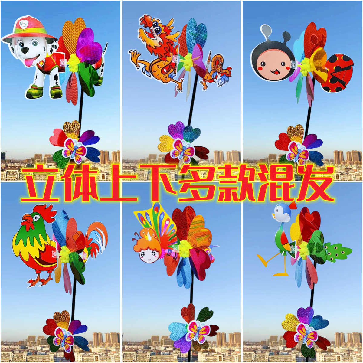 10个卡通过年风车立体龙年春节新年玩具儿童户外手持旋转镭射风车 - 图0