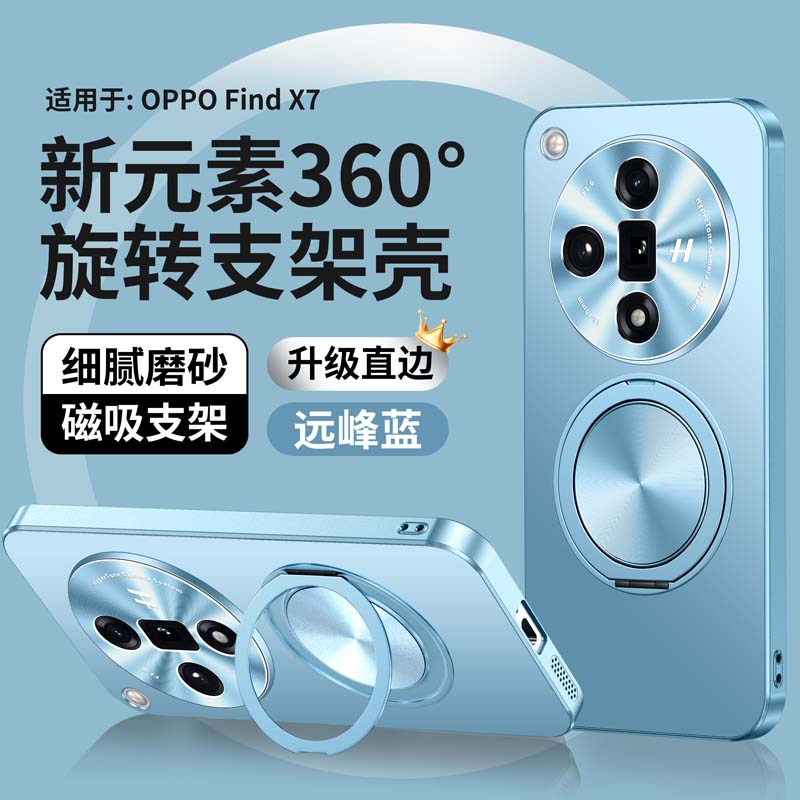 适用oppofindX7手机壳FindX7ultra保护套PHY110镜头全包PHZ防摔find硬x7u带支架OPPO新款男女oppox高级感磁吸 - 图0