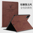 适用ipadpro11寸保护套2020年ipad pro平板电脑皮套苹果por11寸a2228 a2231壳2021翻盖ipadpor防摔全包男女款