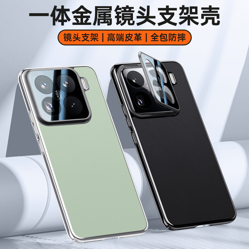 适用小米15手机壳xiaomi15pro素皮保护套镜头支架全包防摔15p定制版m男女生mi十五por新款高级感硬外壳创意pr