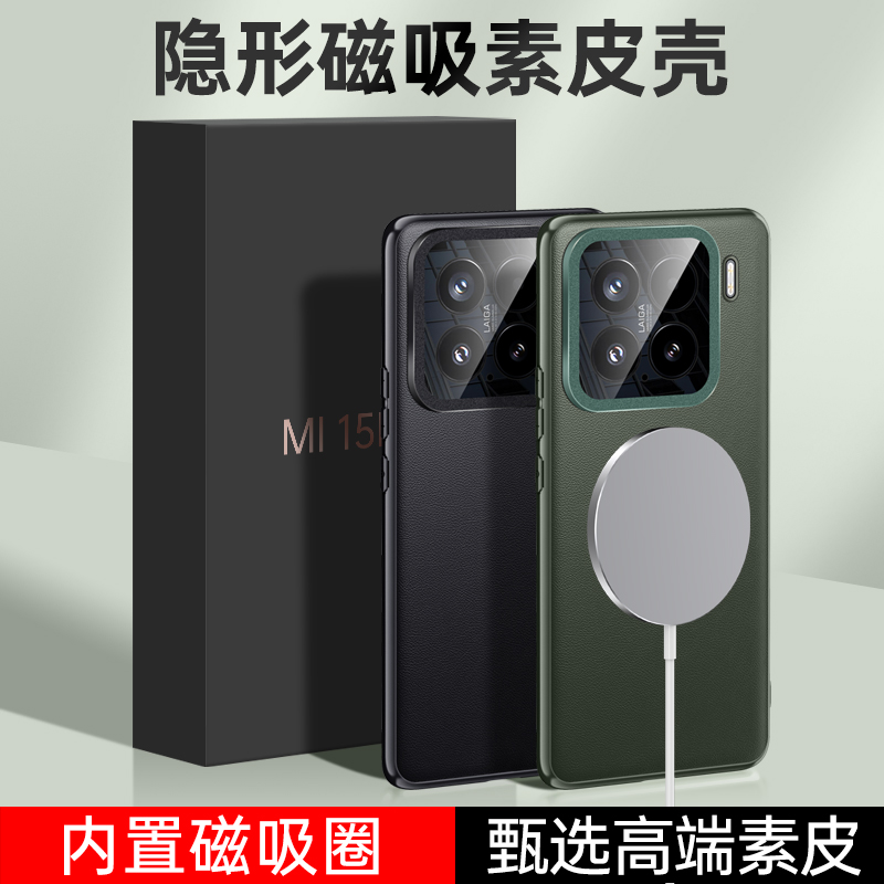 适用小米15手机壳xiaomi15pro素皮保护套镜头全包防摔15p定制版m磨砂软边男女mi可磁吸十五por新款高级感外壳