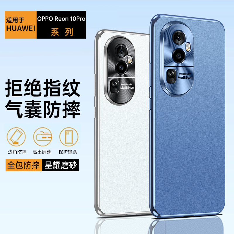 适用opporeno10pro十手机壳reno10por保护套oppo金属镜头全包5G防摔opporeon磨砂opooreno男PHV加PHW110女PHU - 图0