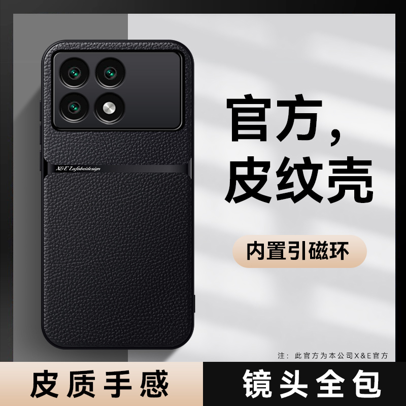 适用小米POCO X6PRO手机壳POCOX6por保护5G皮纹套P0c0x6p镜头全包防摔M香港版MI国际Poc个性pcoc外壳pocx台湾-图0