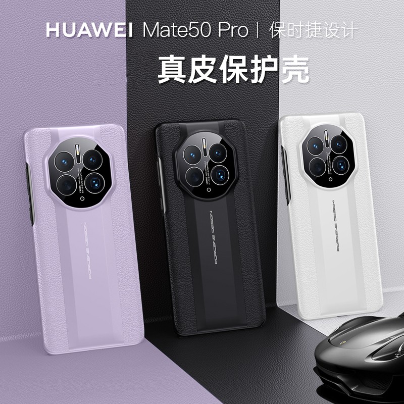 适用华为mate50手机壳mete50pro真皮保护套CET一AL00镜头全包DCO防摔m50软边mt魅特meta男CETAL女ALOO高档por-图2