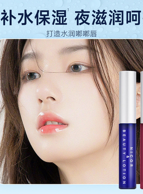 韦雪同款唇部精华液保湿去死皮淡唇化纹祛唇周黑色素提亮唇色修护